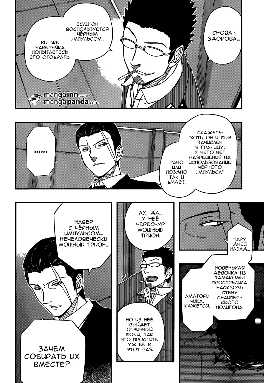 Read Импульс мира Manga Online