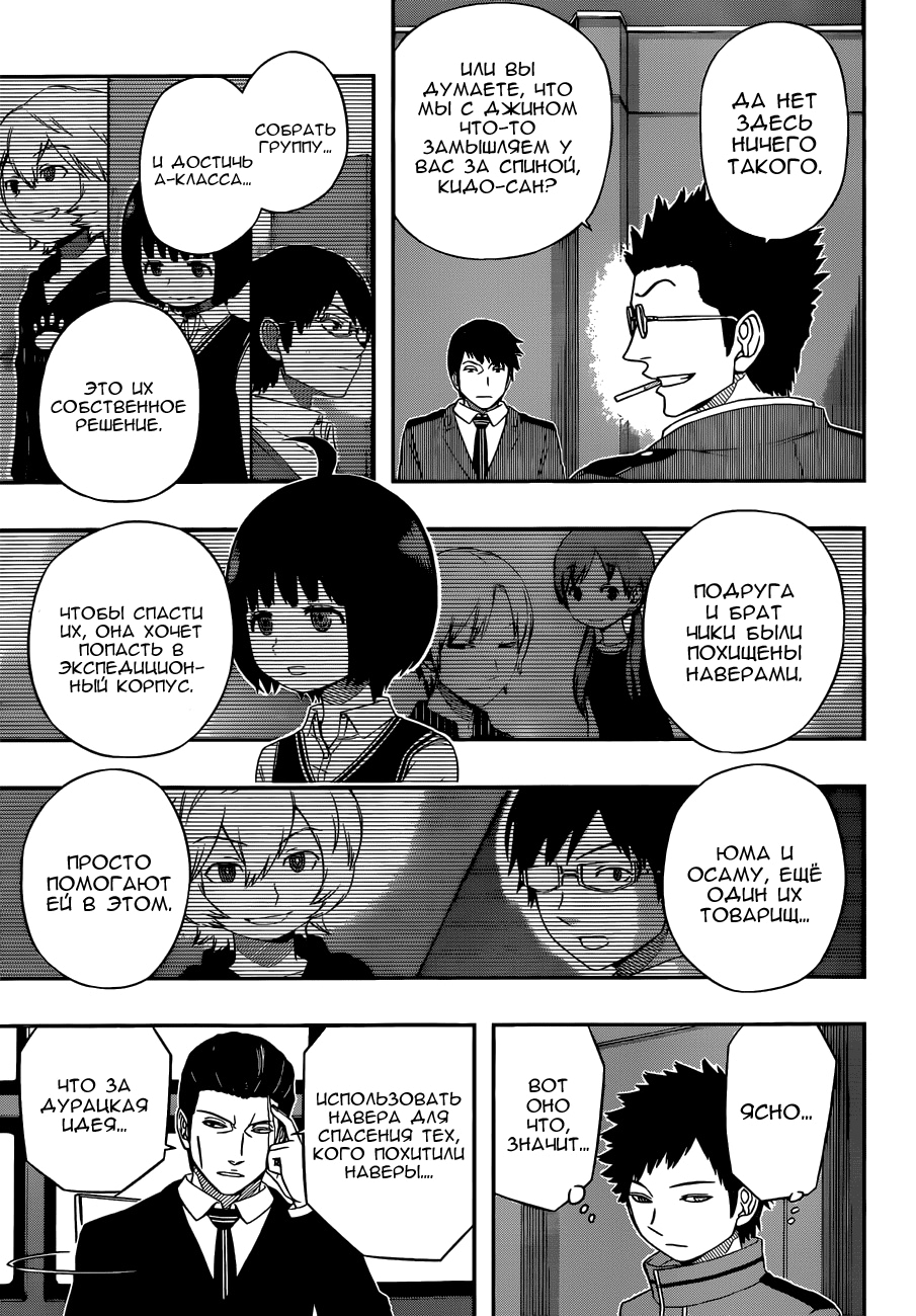 Read Импульс мира Manga Online