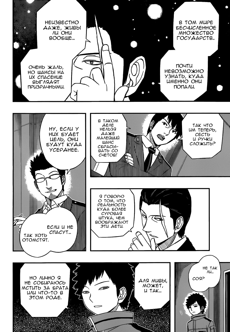 Read Импульс мира Manga Online