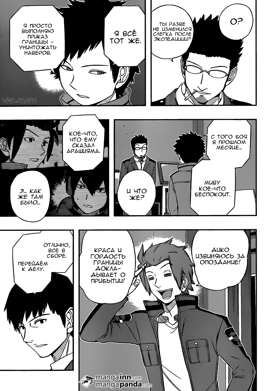 Read Импульс мира Manga Online