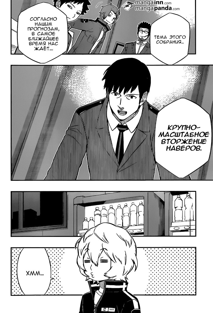 Read Импульс мира Manga Online