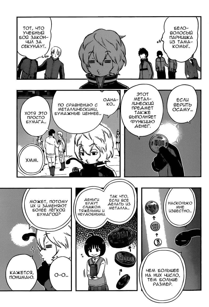 Read Импульс мира Manga Online