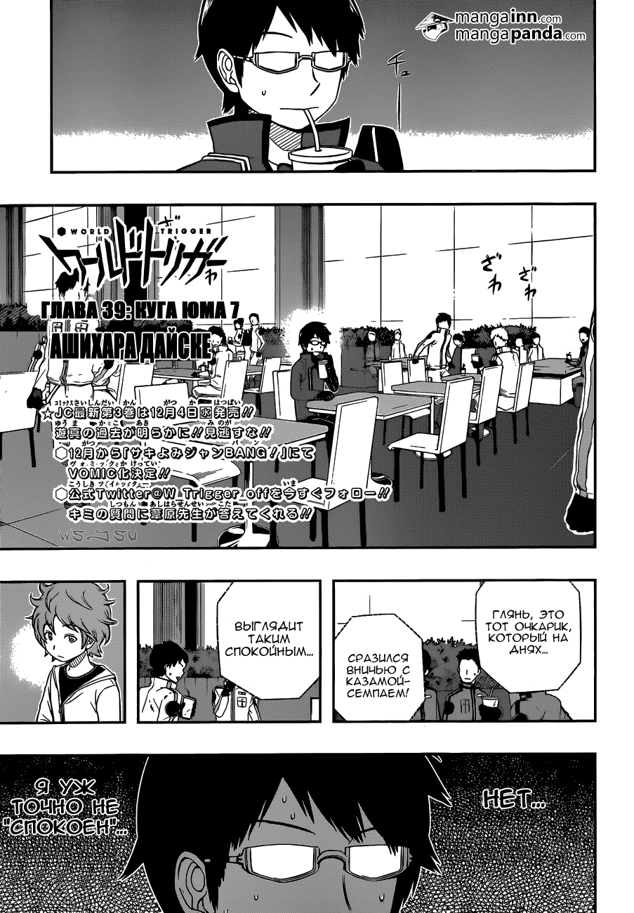 Read Импульс мира Manga Online