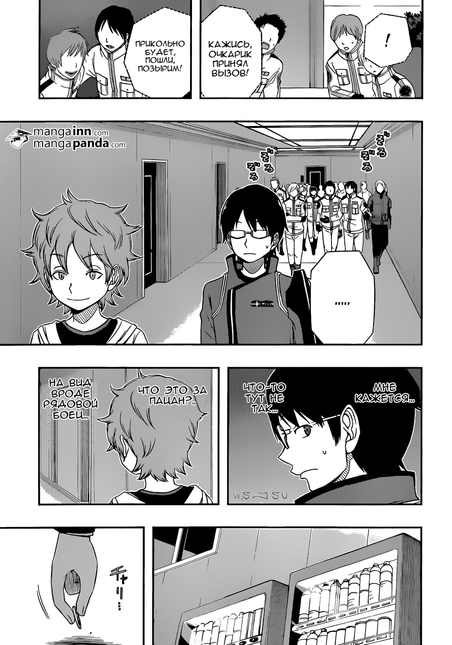 Read Импульс мира Manga Online