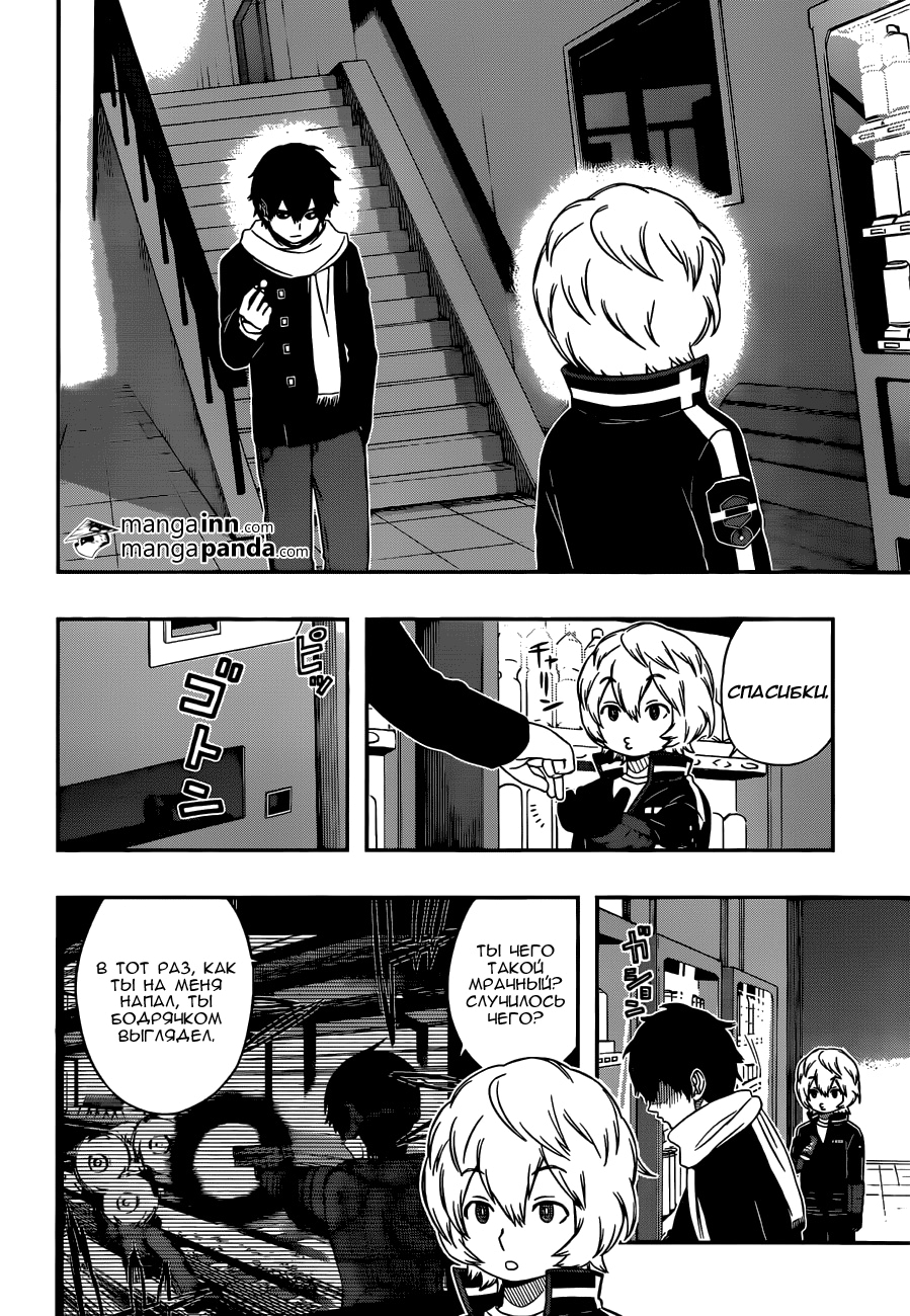 Read Импульс мира Manga Online