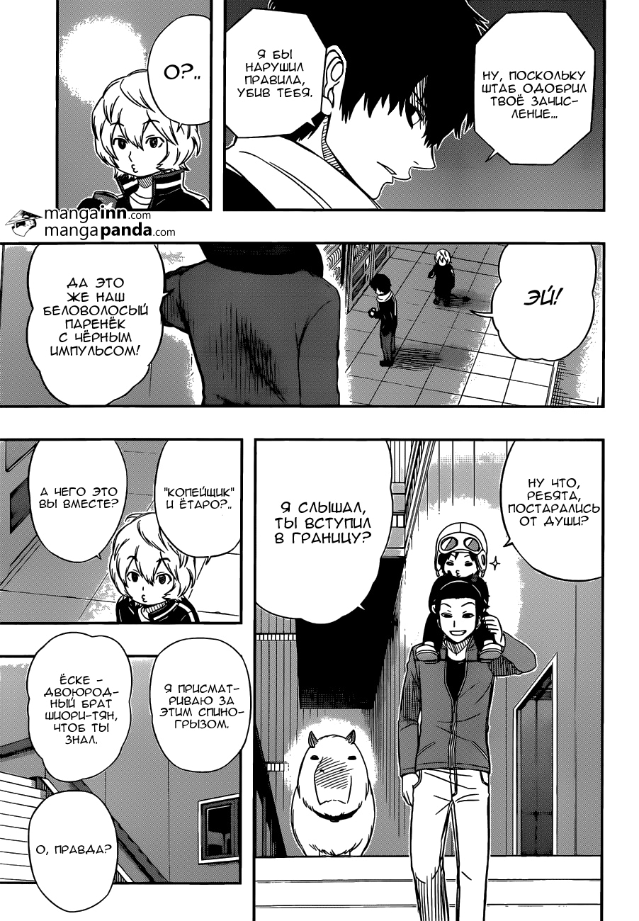 Read Импульс мира Manga Online