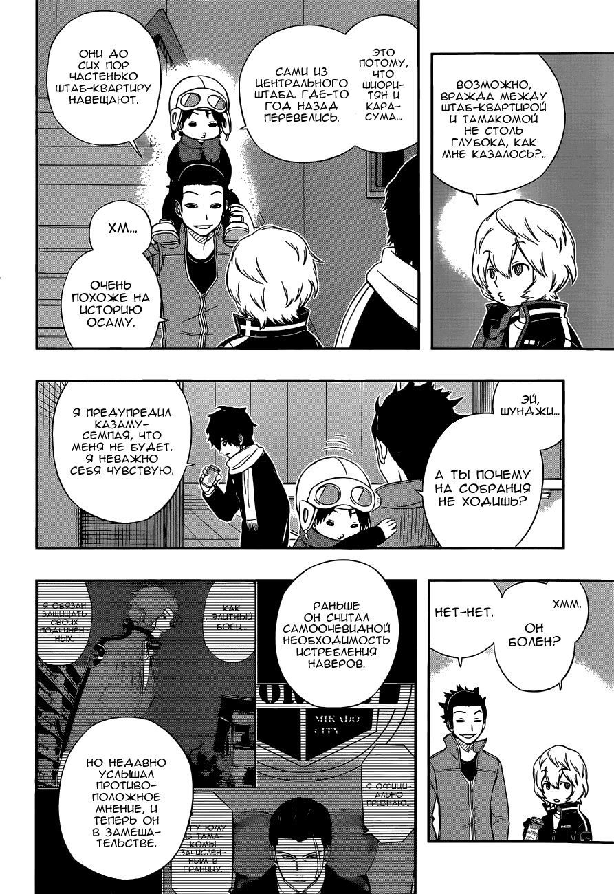 Read Импульс мира Manga Online