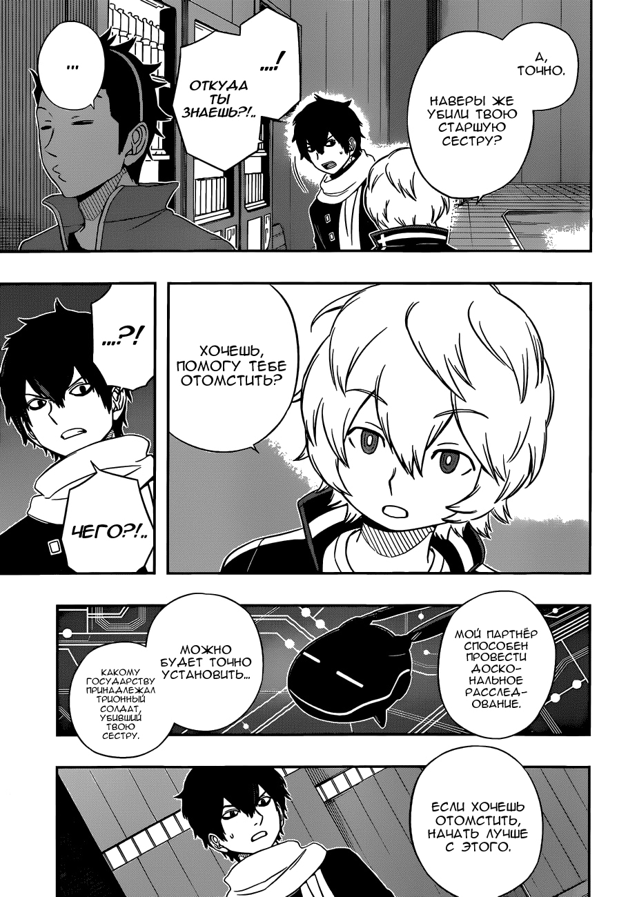 Read Импульс мира Manga Online