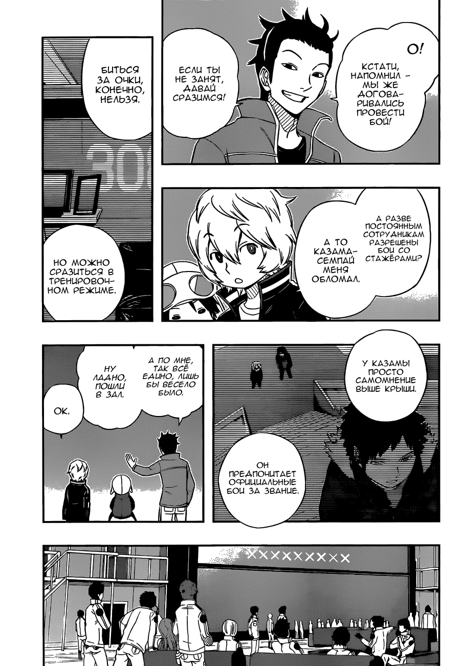 Read Импульс мира Manga Online