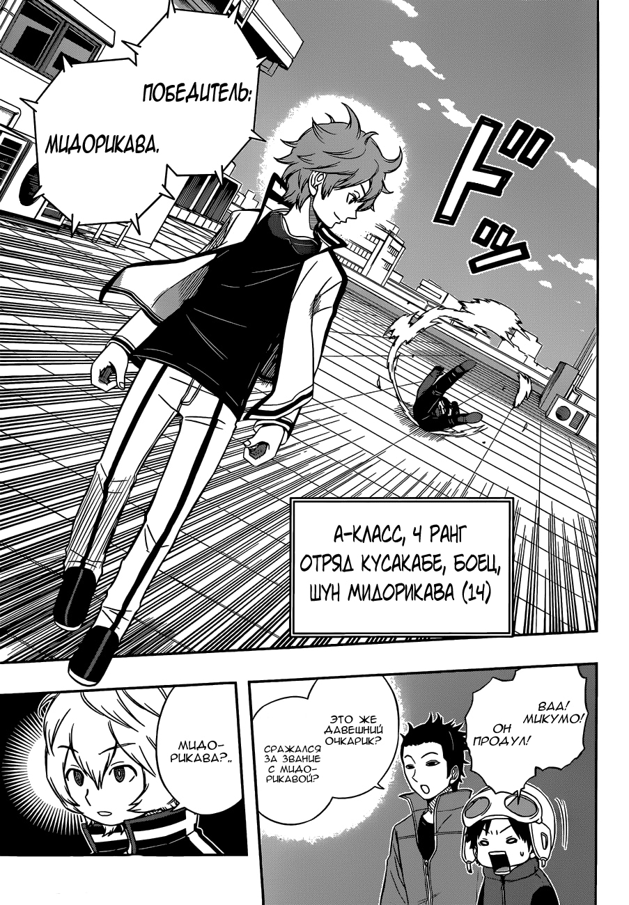 Read Импульс мира Manga Online