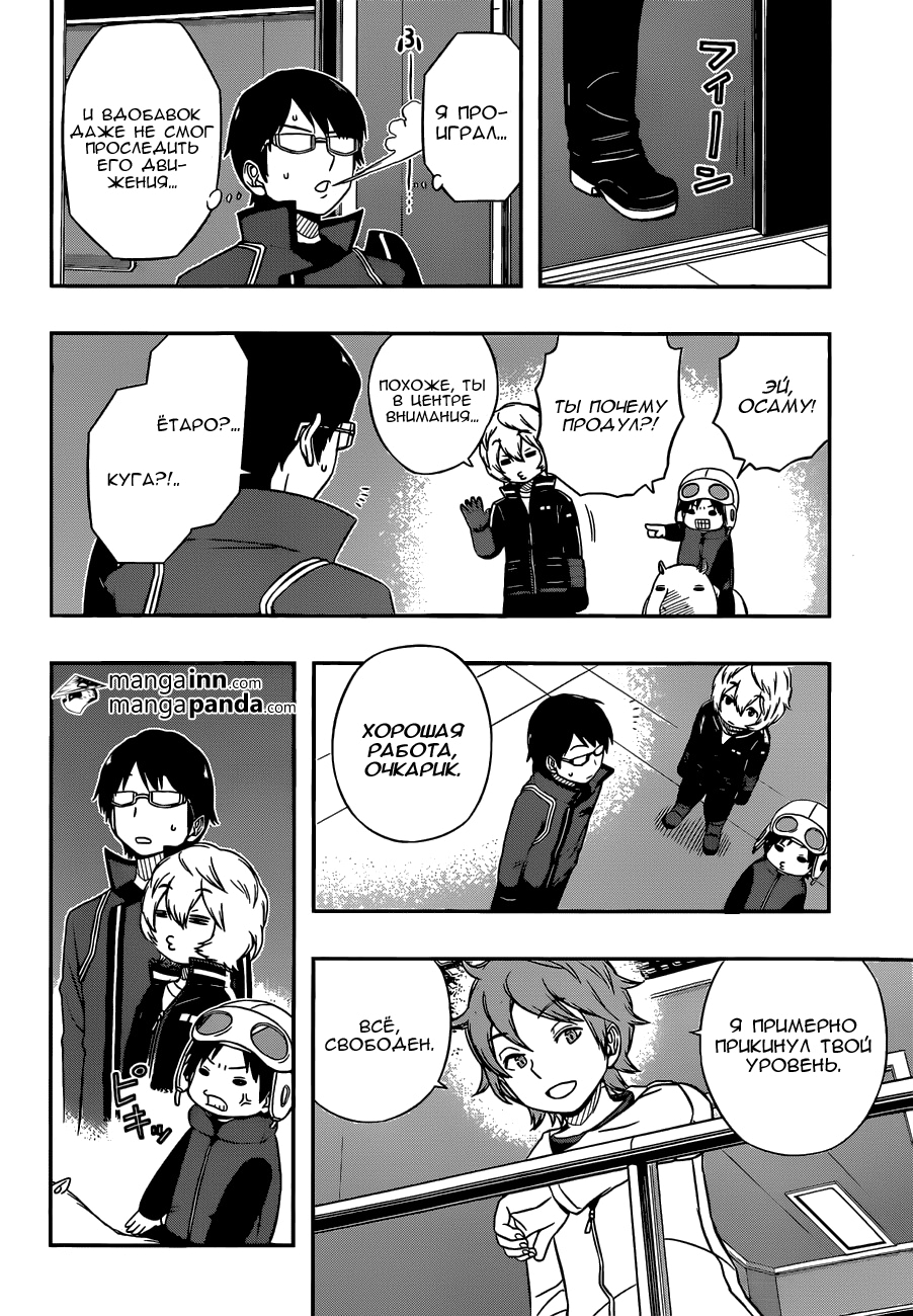 Read Импульс мира Manga Online