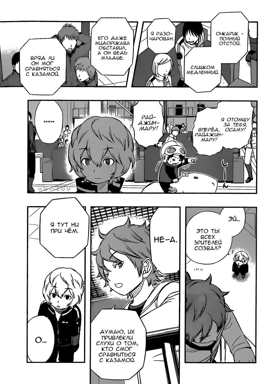 Read Импульс мира Manga Online