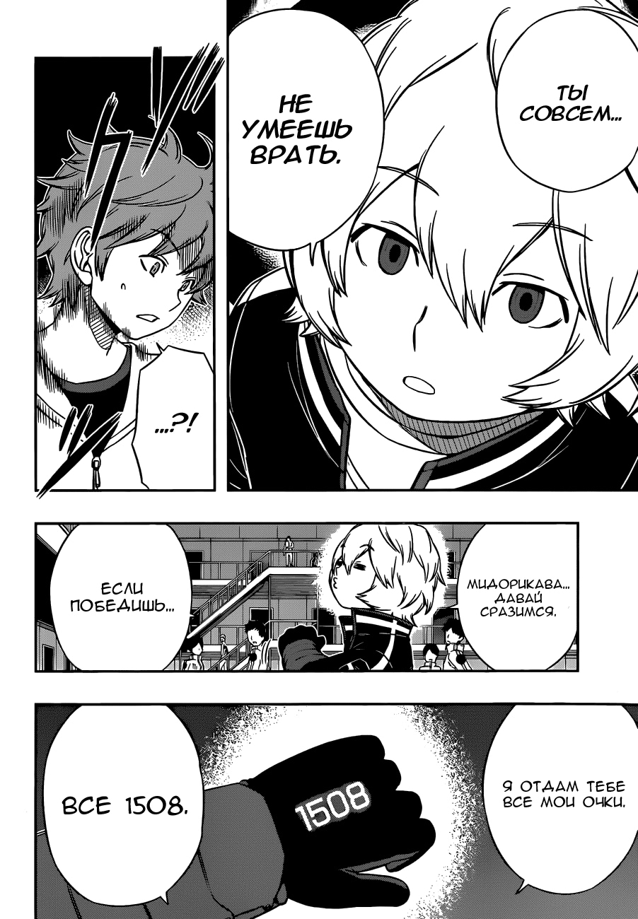 Read Импульс мира Manga Online