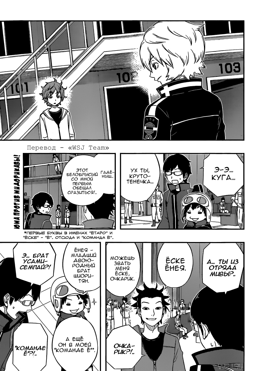 Read Импульс мира Manga Online