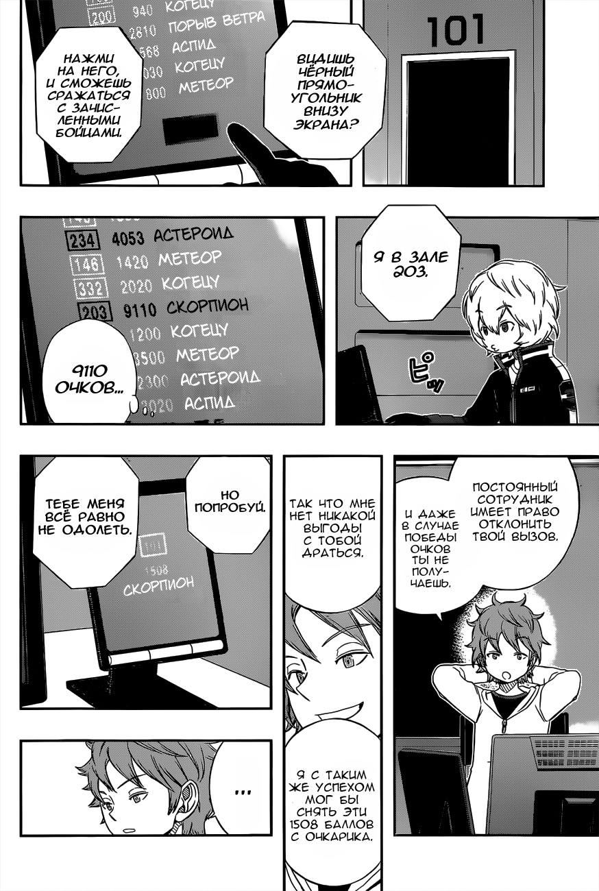 Read Импульс мира Manga Online