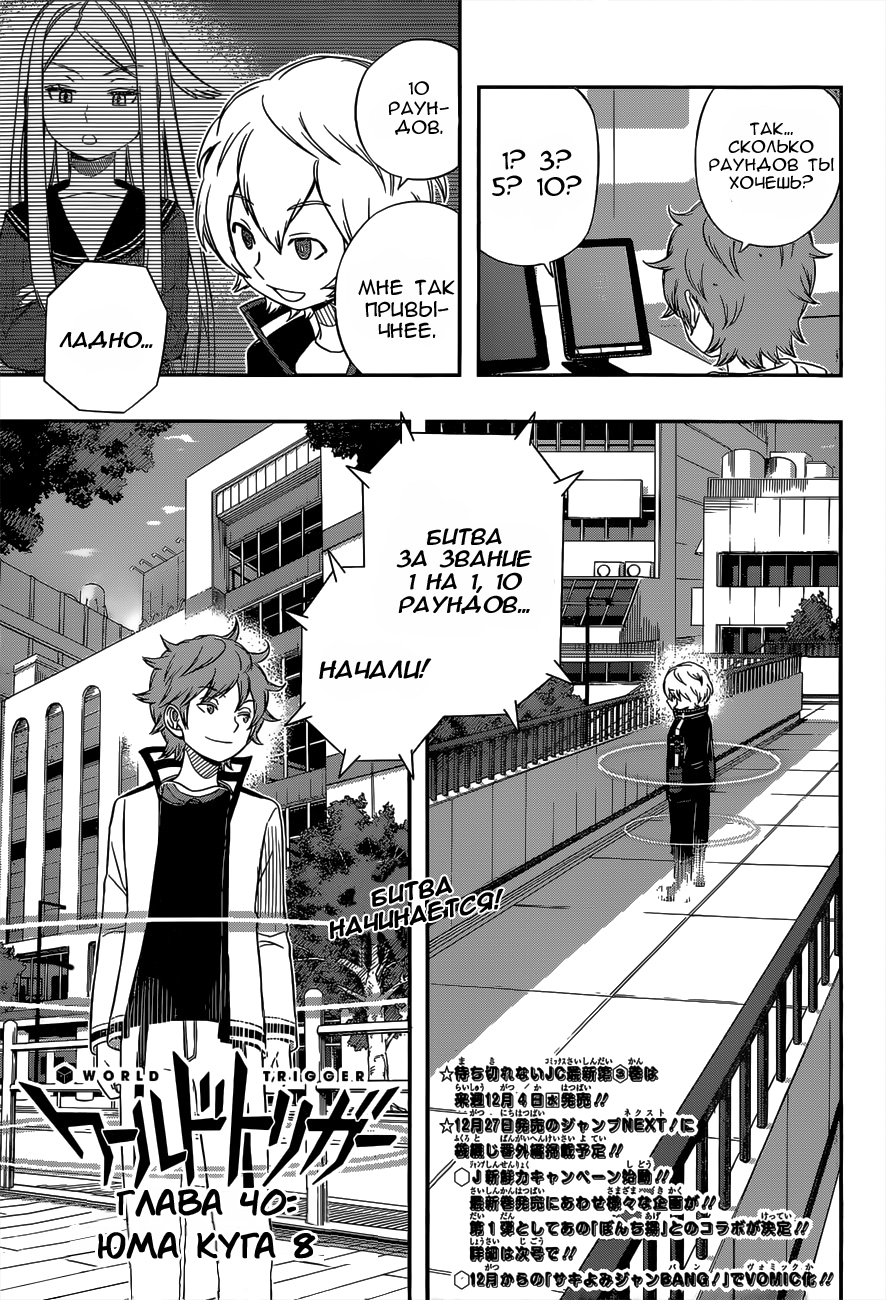 Read Импульс мира Manga Online