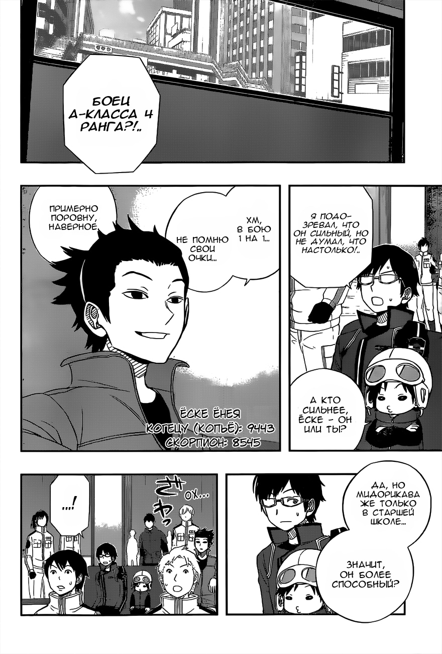 Read Импульс мира Manga Online