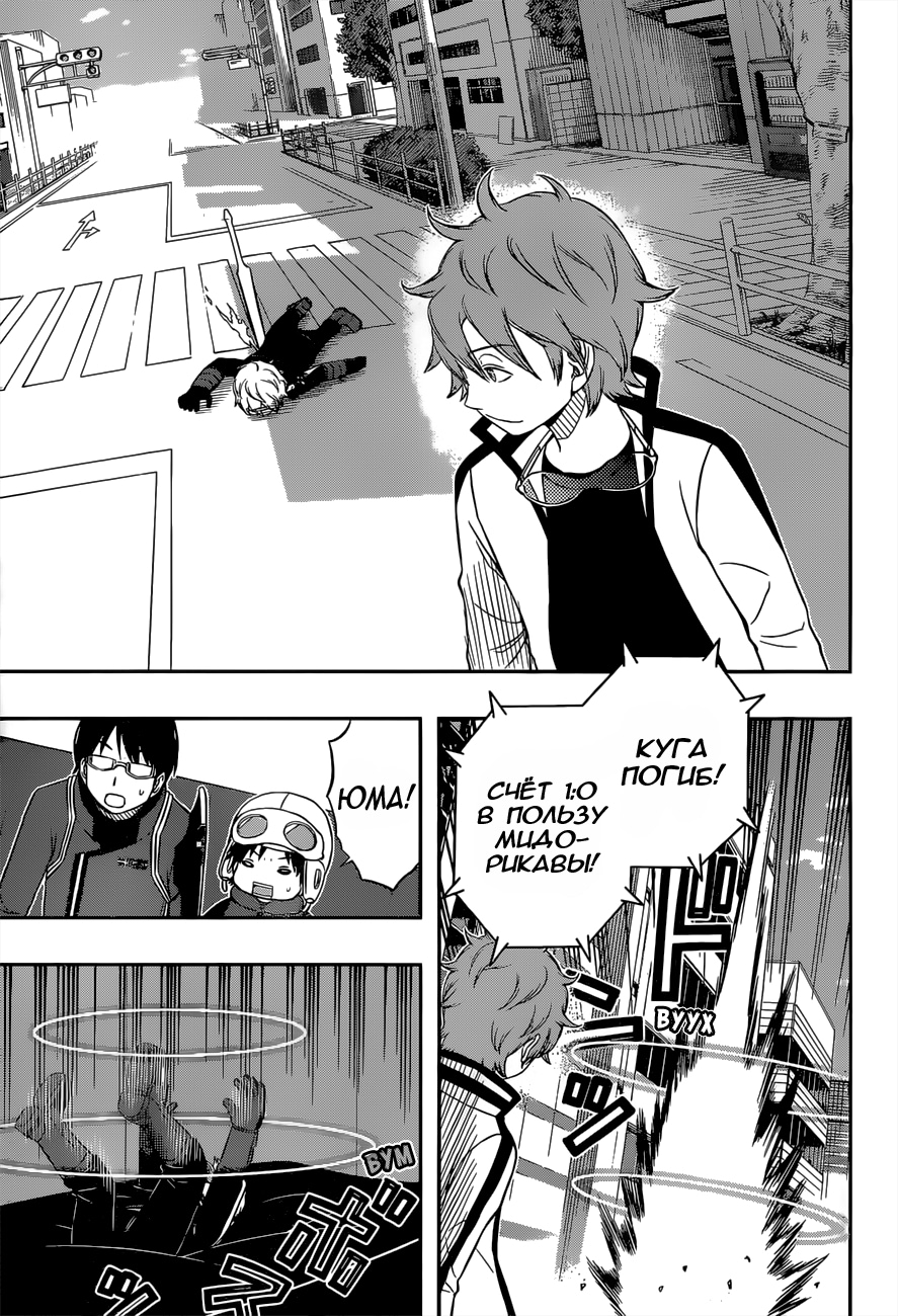 Read Импульс мира Manga Online