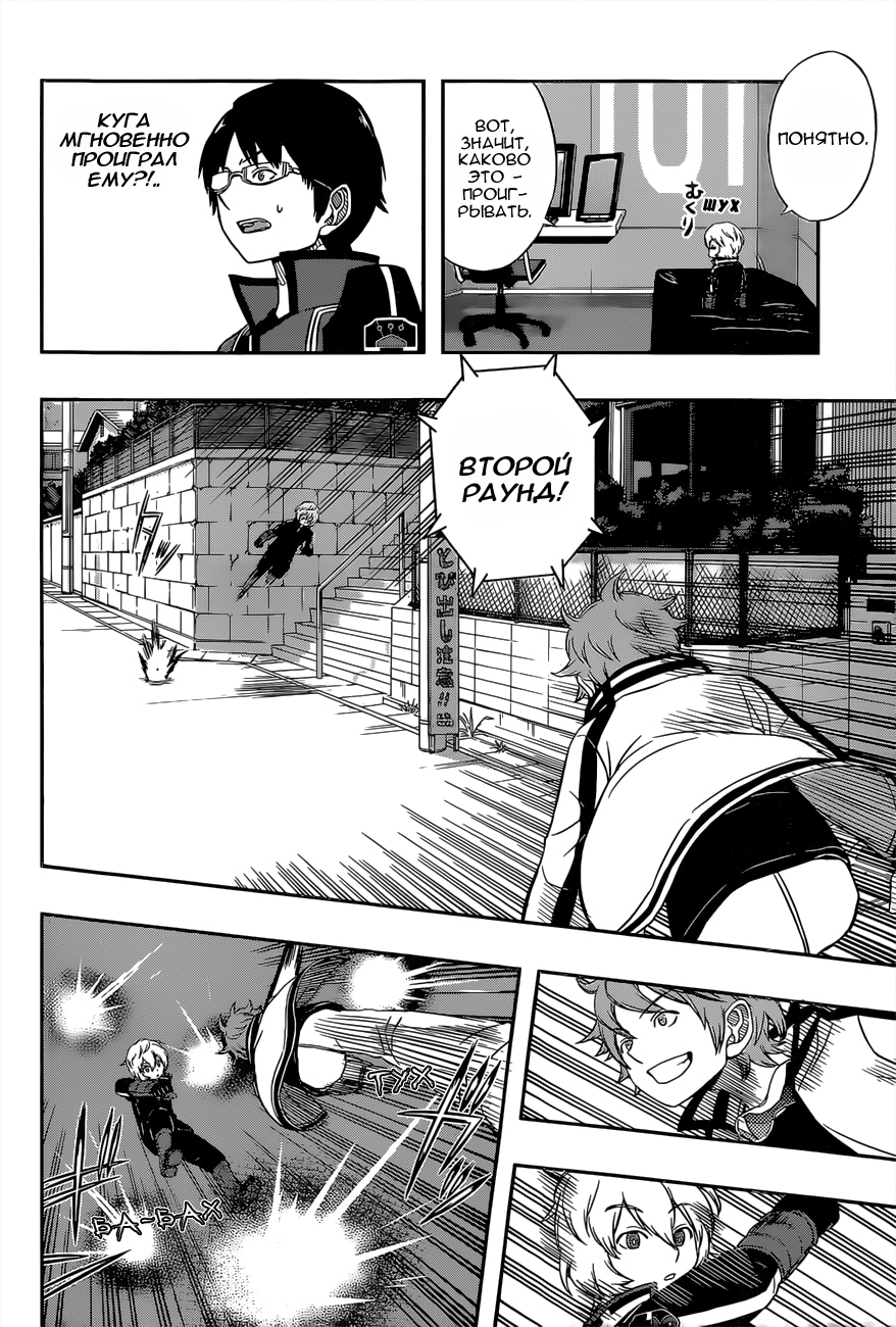 Read Импульс мира Manga Online