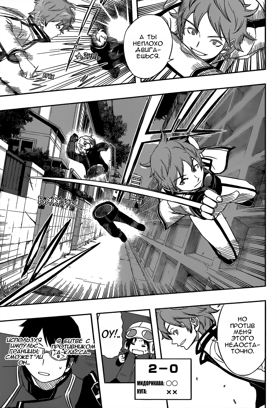 Read Импульс мира Manga Online