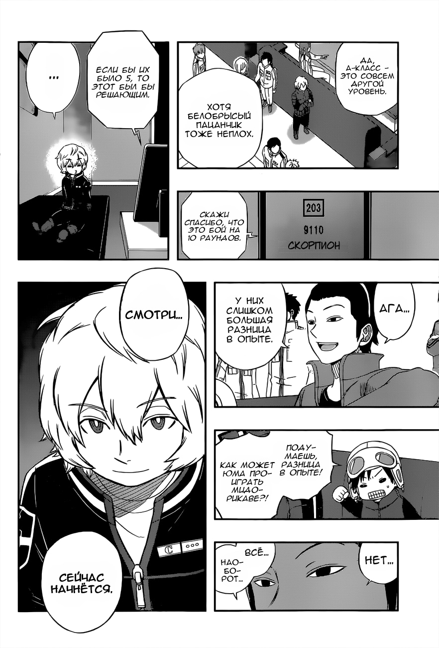 Read Импульс мира Manga Online