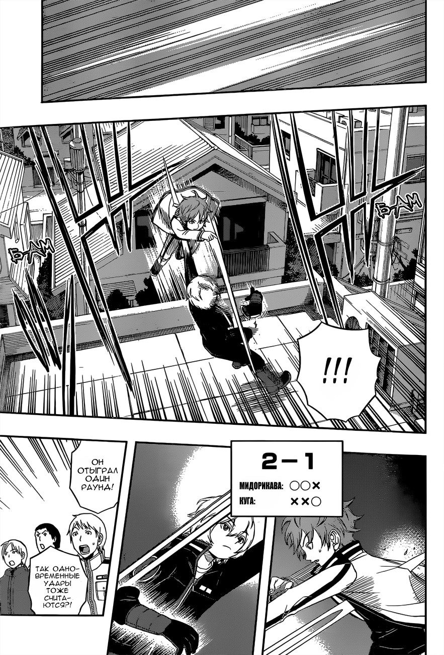 Read Импульс мира Manga Online