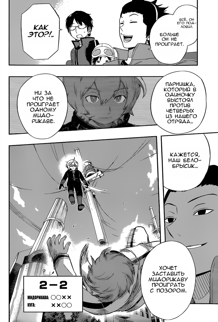 Read Импульс мира Manga Online