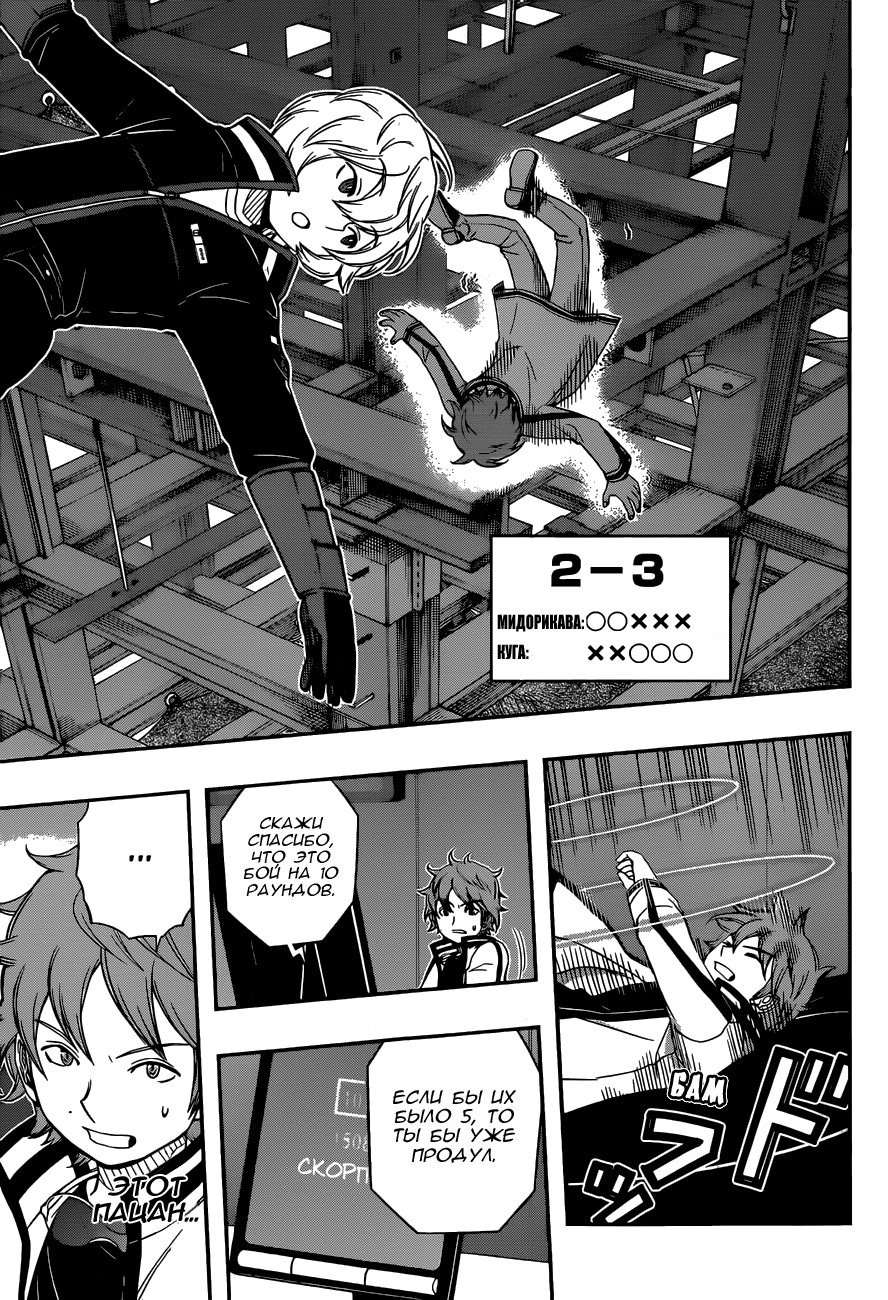 Read Импульс мира Manga Online