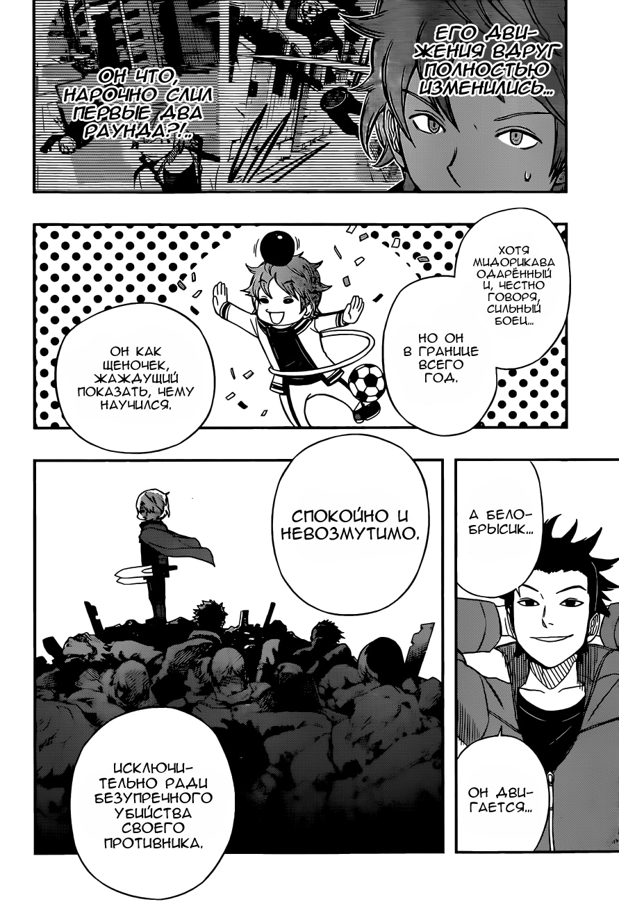 Read Импульс мира Manga Online