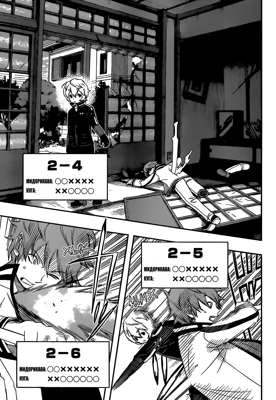 Read Импульс мира Manga Online