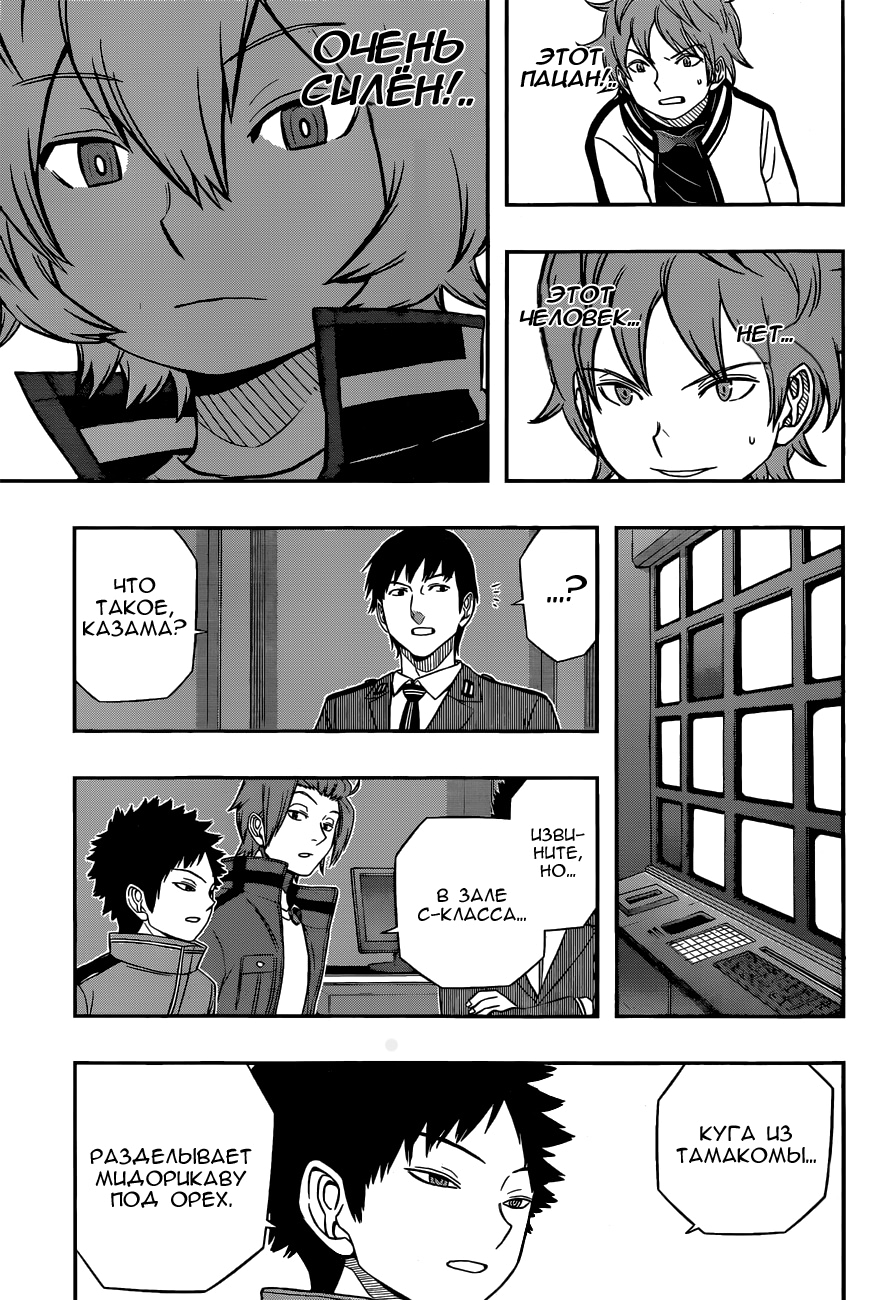 Read Импульс мира Manga Online