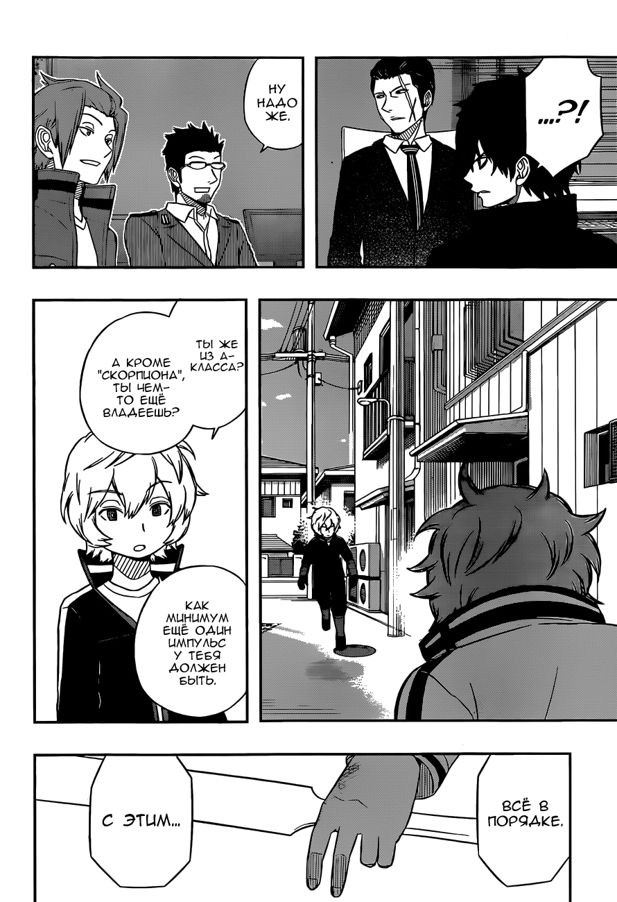 Read Импульс мира Manga Online