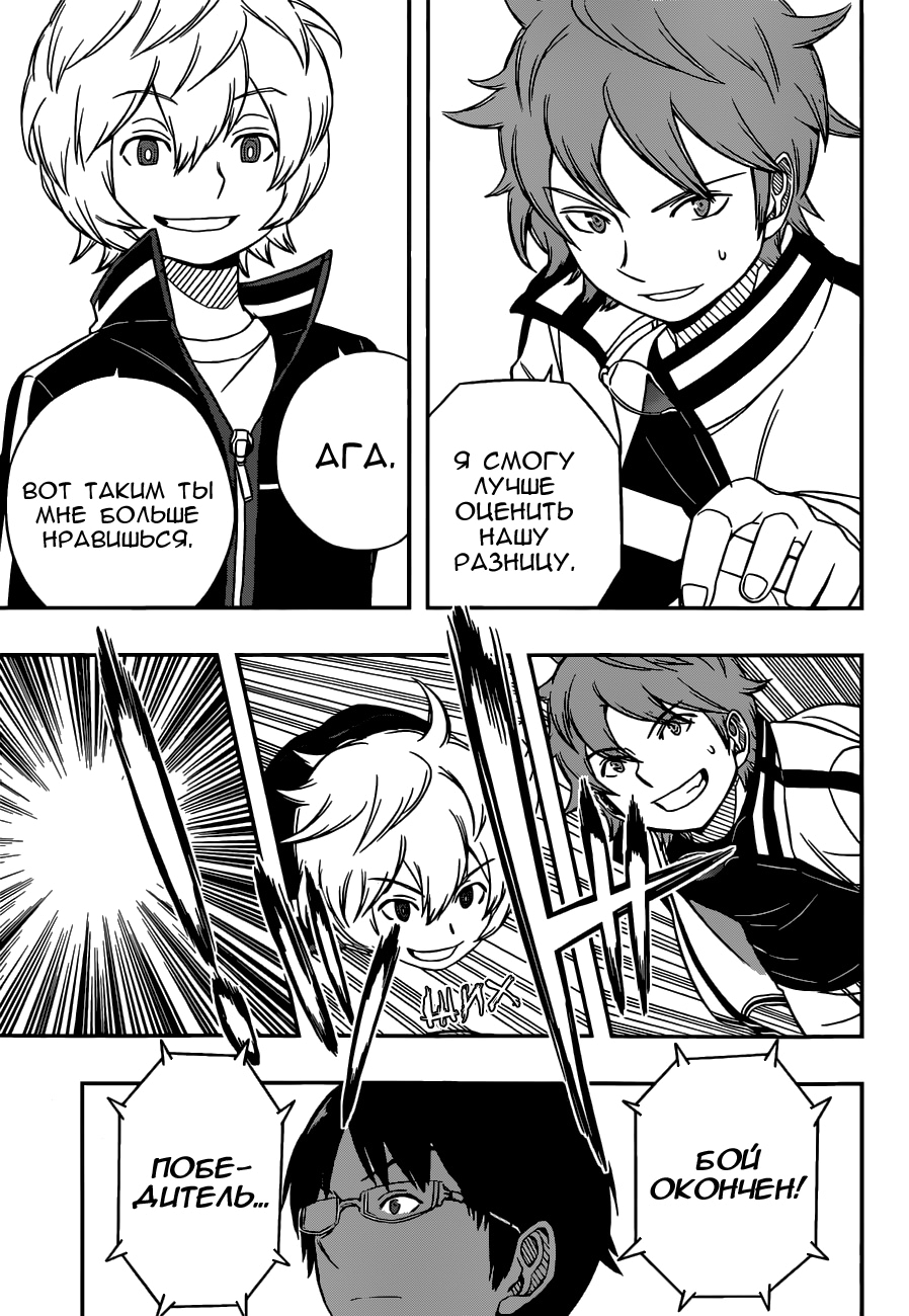 Read Импульс мира Manga Online
