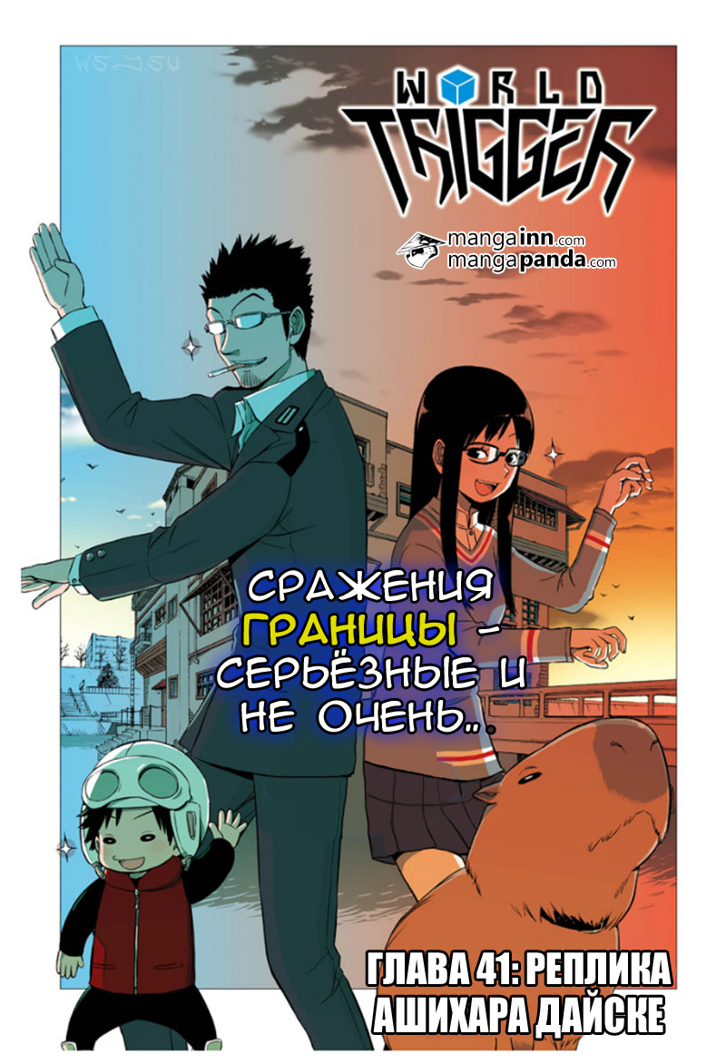 Read Импульс мира Manga Online
