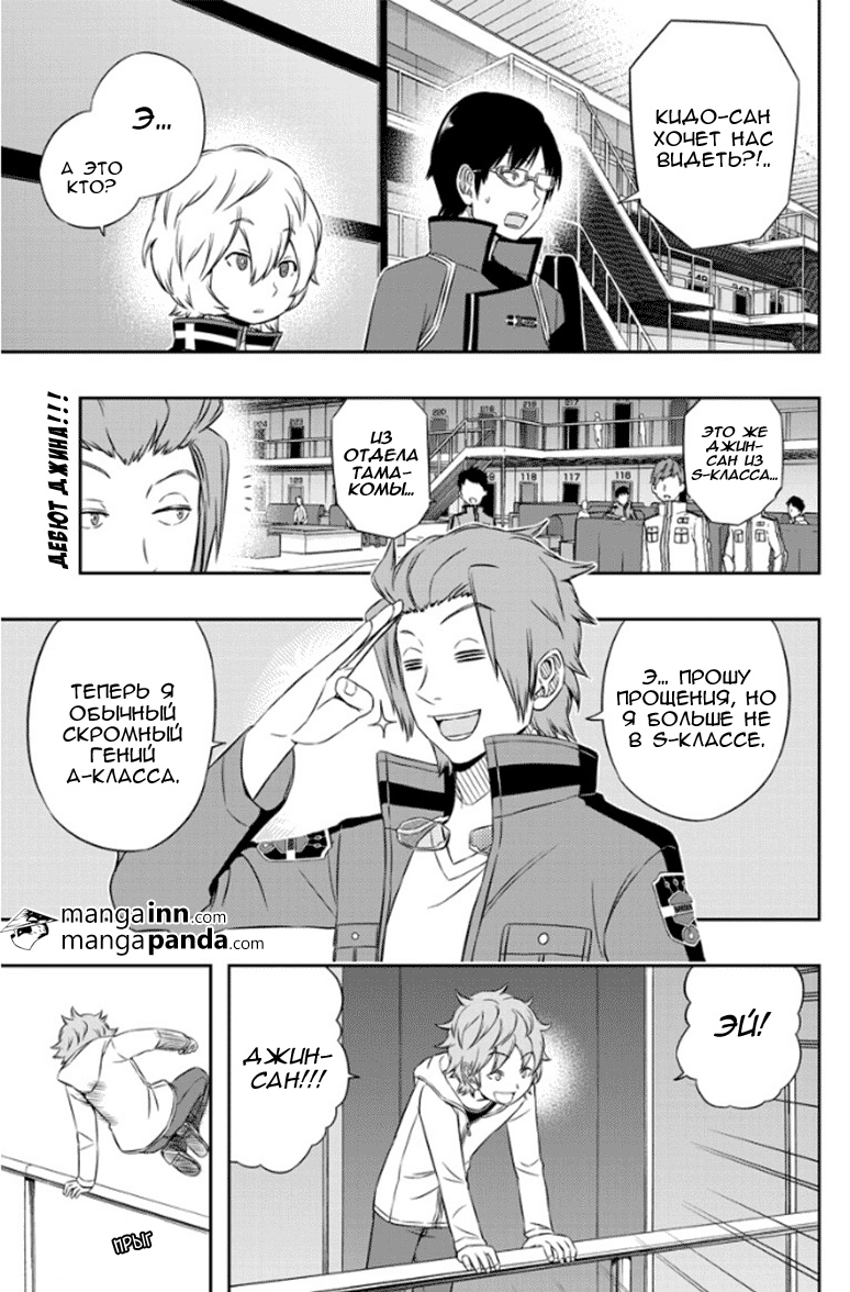 Read Импульс мира Manga Online