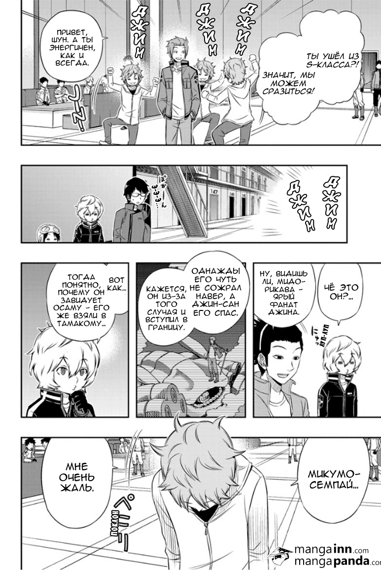 Read Импульс мира Manga Online