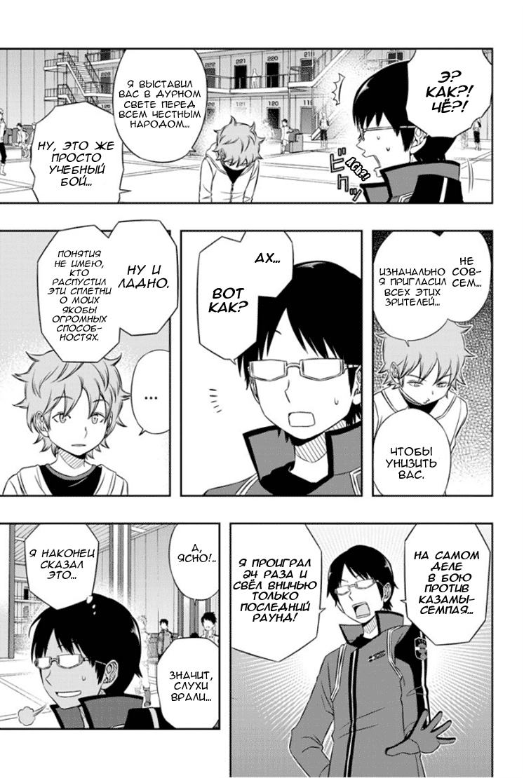 Read Импульс мира Manga Online