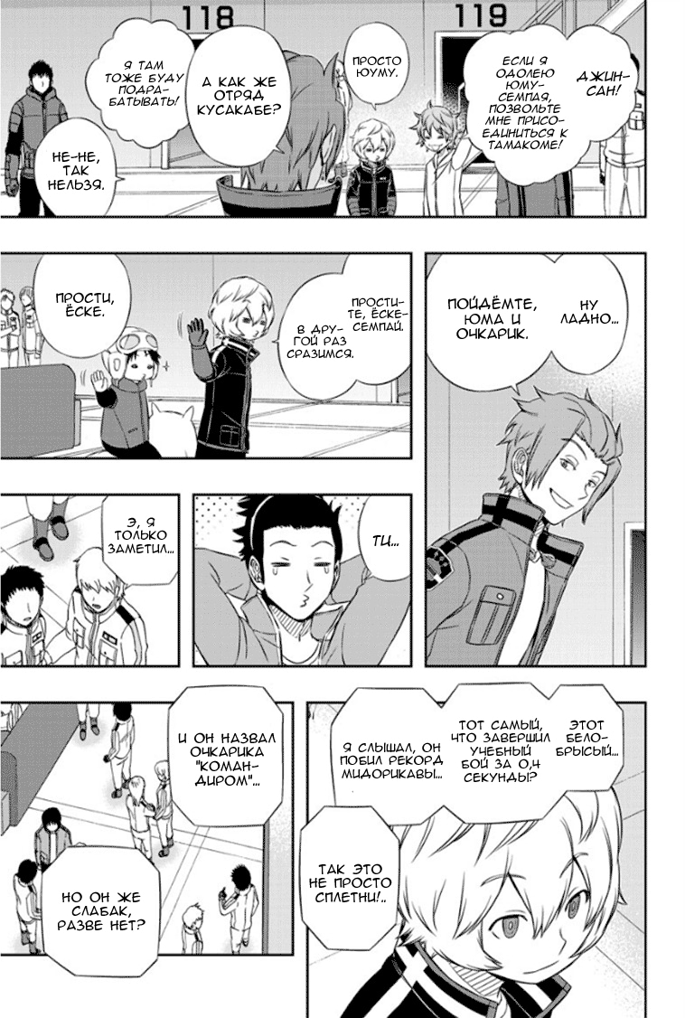 Read Импульс мира Manga Online