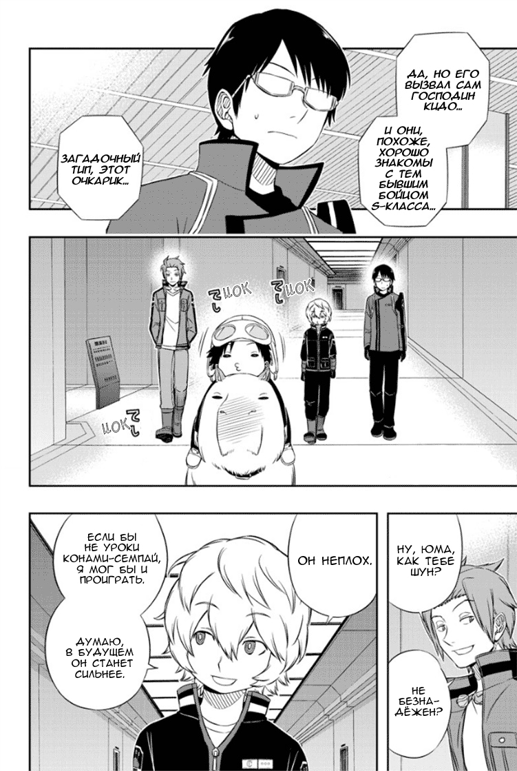 Read Импульс мира Manga Online