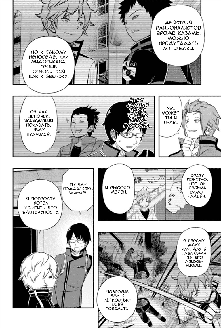 Read Импульс мира Manga Online