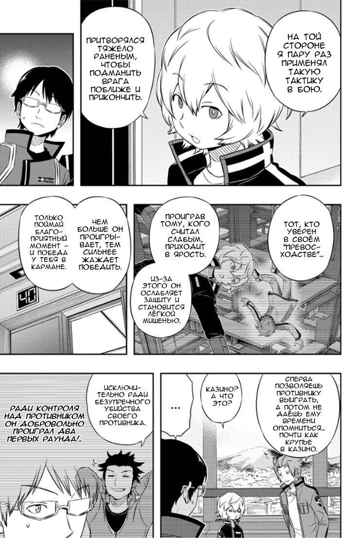 Read Импульс мира Manga Online