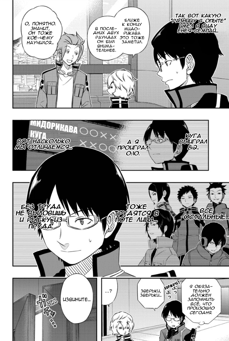 Read Импульс мира Manga Online