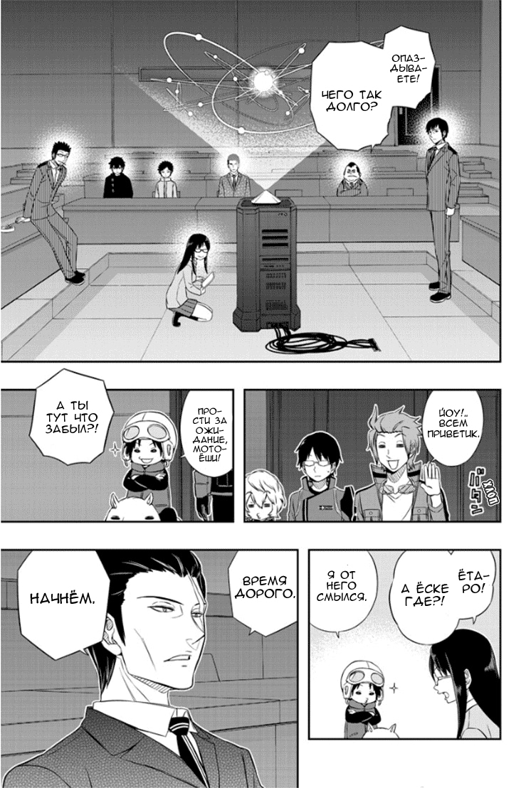 Read Импульс мира Manga Online