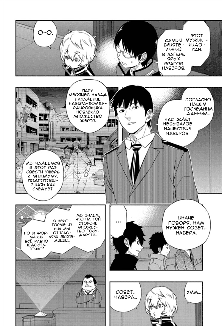 Read Импульс мира Manga Online