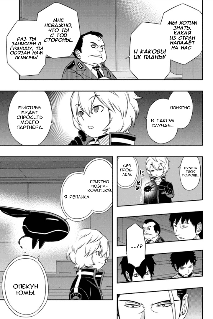 Read Импульс мира Manga Online