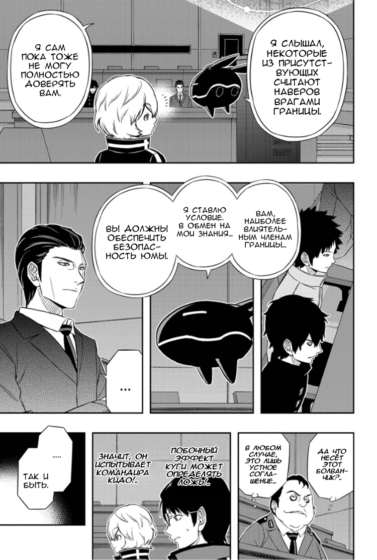 Read Импульс мира Manga Online