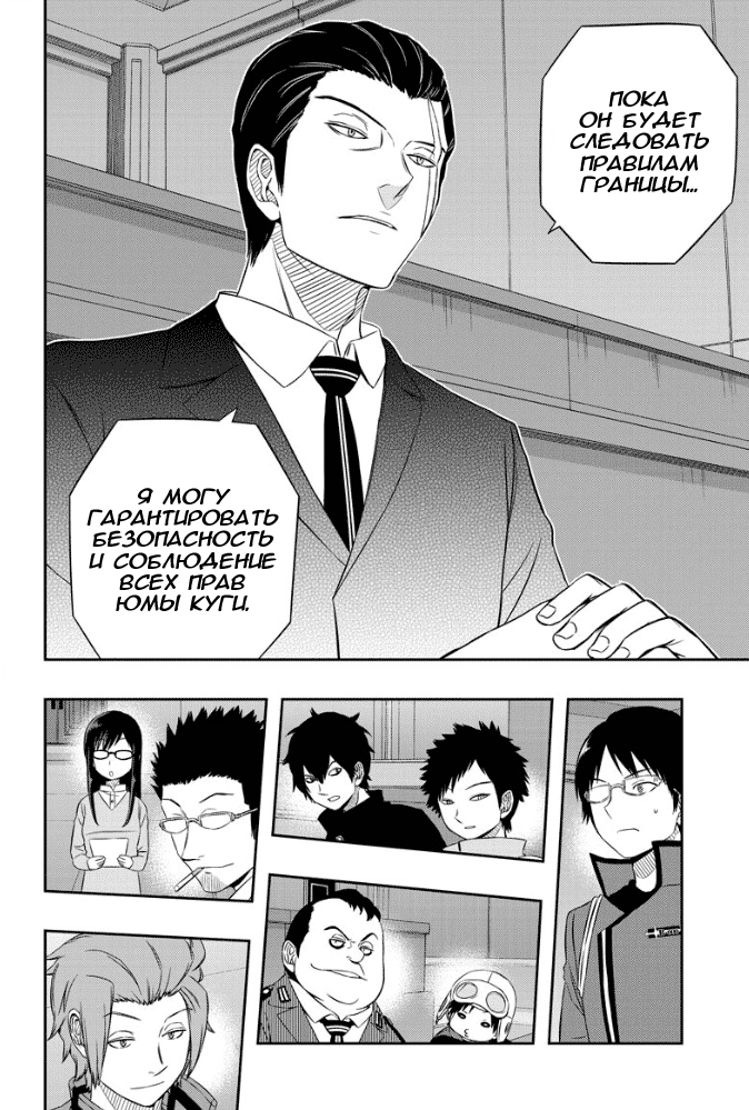 Read Импульс мира Manga Online