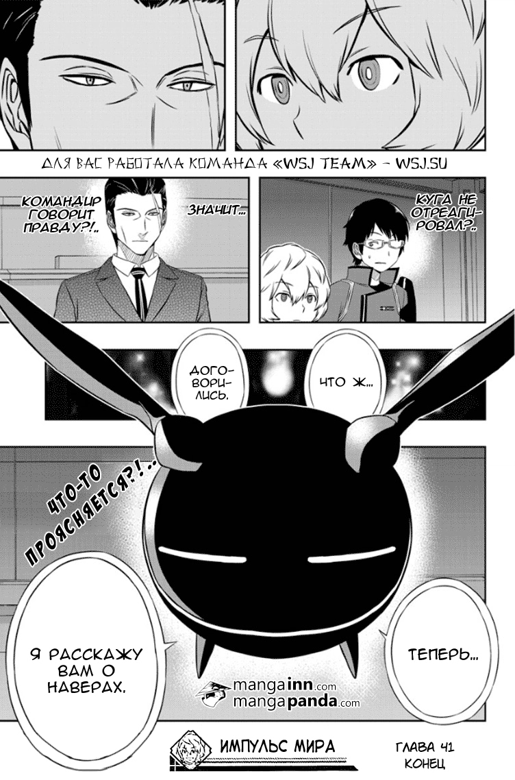 Read Импульс мира Manga Online