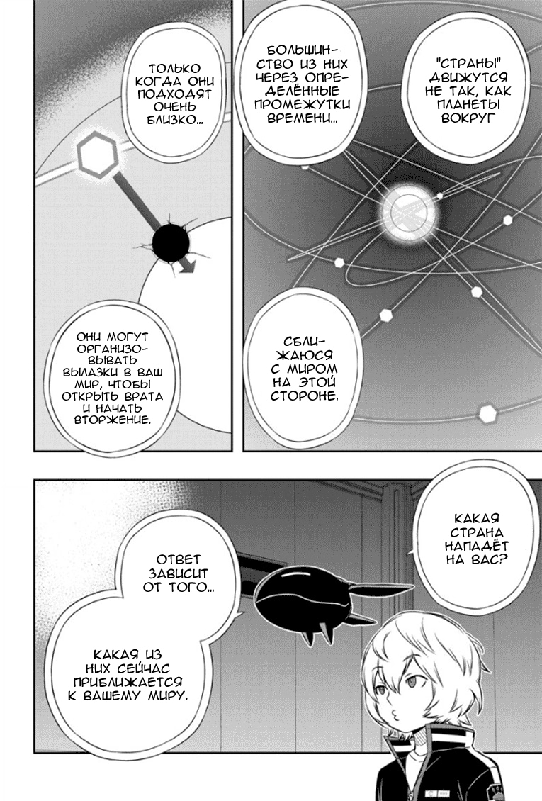 Read Импульс мира Manga Online