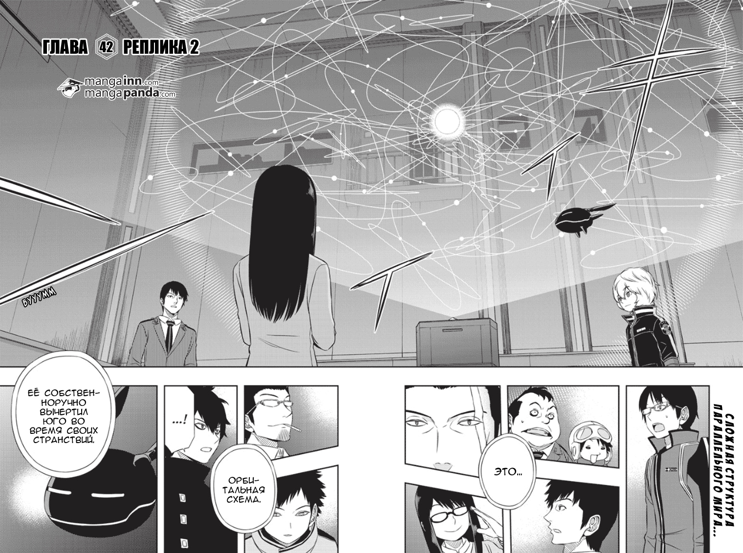 Read Импульс мира Manga Online